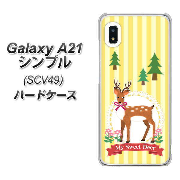 au ギャラクシーA21 シンプル SCV49 高画質仕上げ 背面印刷 ハードケース【SC826 森の鹿】