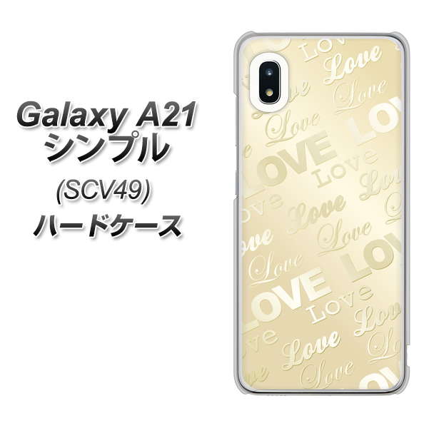 au ギャラクシーA21 シンプル SCV49 高画質仕上げ 背面印刷 ハードケース【SC840 エンボス風LOVEリンク(ヌーディーベージュ)】