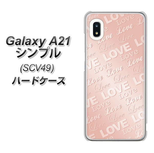 au ギャラクシーA21 シンプル SCV49 高画質仕上げ 背面印刷 ハードケース【SC841 エンボス風LOVEリンク(ローズピンク)】