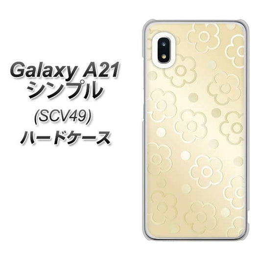 au ギャラクシーA21 シンプル SCV49 高画質仕上げ 背面印刷 ハードケース【SC842 エンボス風デイジーシンプル(ベージュ)】