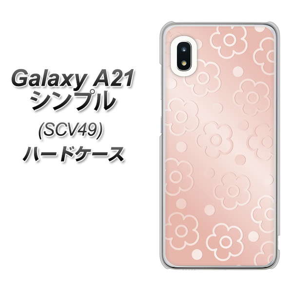 au ギャラクシーA21 シンプル SCV49 高画質仕上げ 背面印刷 ハードケース【SC843 エンボス風デイジーシンプル(ローズピンク)】