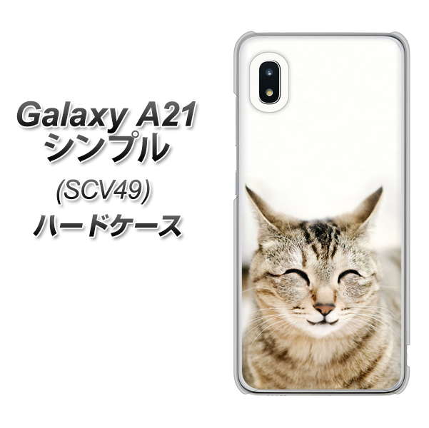 au ギャラクシーA21 シンプル SCV49 高画質仕上げ 背面印刷 ハードケース【VA801 笑福ねこ】
