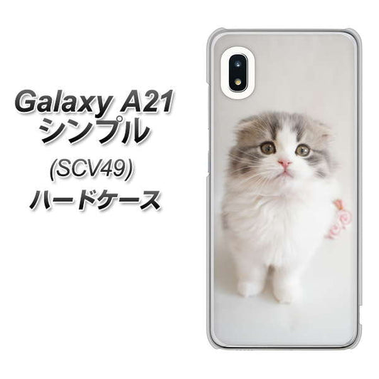 au ギャラクシーA21 シンプル SCV49 高画質仕上げ 背面印刷 ハードケース【VA803 まっていますネコ】