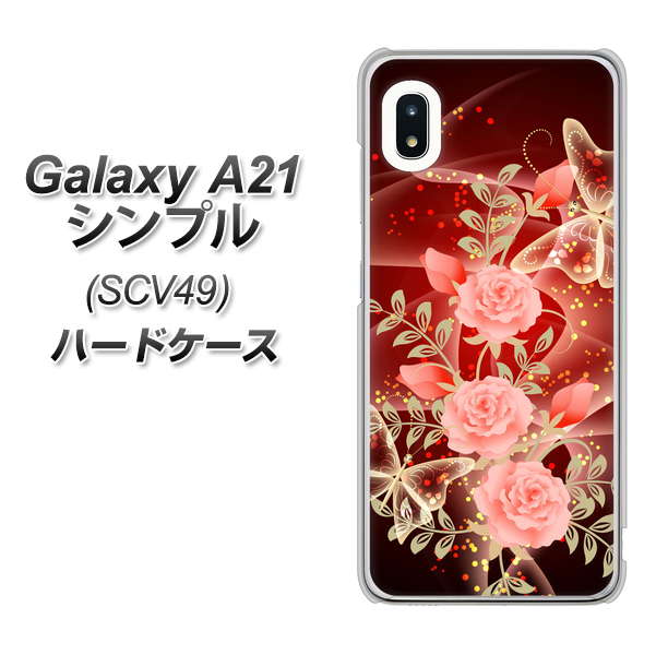 au ギャラクシーA21 シンプル SCV49 高画質仕上げ 背面印刷 ハードケース【VA824 魅惑の蝶とピンクのバラ】