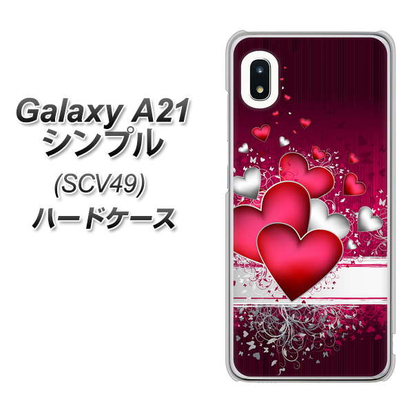 au ギャラクシーA21 シンプル SCV49 高画質仕上げ 背面印刷 ハードケース【VA835 ハートの息吹】