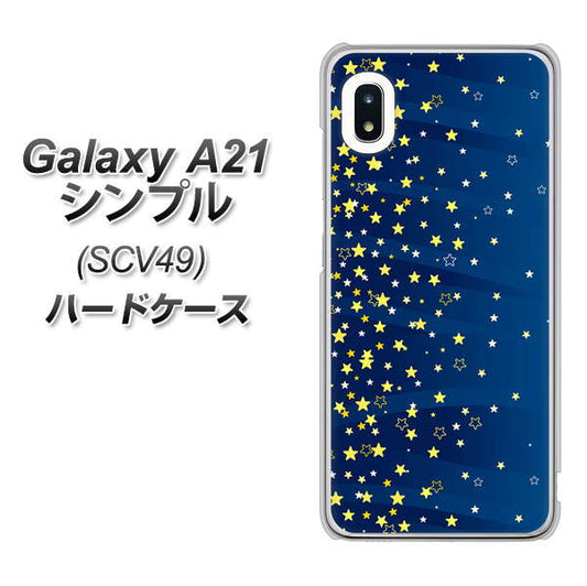 au ギャラクシーA21 シンプル SCV49 高画質仕上げ 背面印刷 ハードケース【VA842 満天の星空】