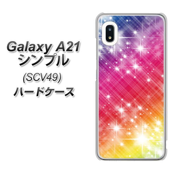 au ギャラクシーA21 シンプル SCV49 高画質仕上げ 背面印刷 ハードケース【VA872 レインボーフレーム】