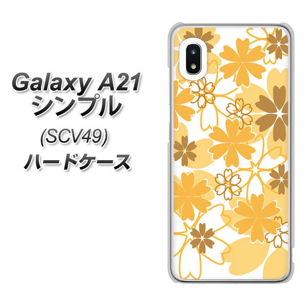 au ギャラクシーA21 シンプル SCV49 高画質仕上げ 背面印刷 ハードケース【VA959 重なり合う花 オレンジ】