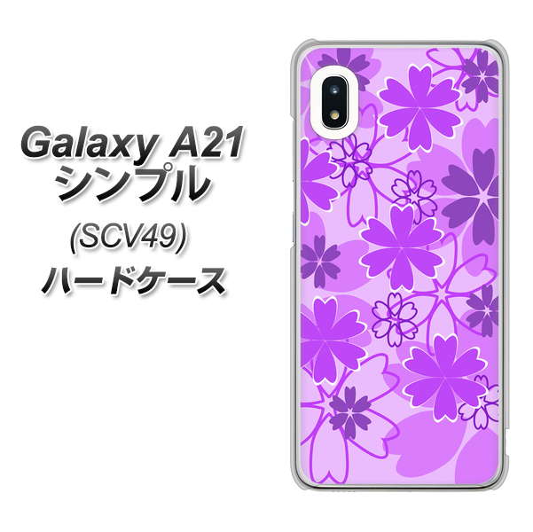 au ギャラクシーA21 シンプル SCV49 高画質仕上げ 背面印刷 ハードケース【VA960 重なり合う花 パープル】