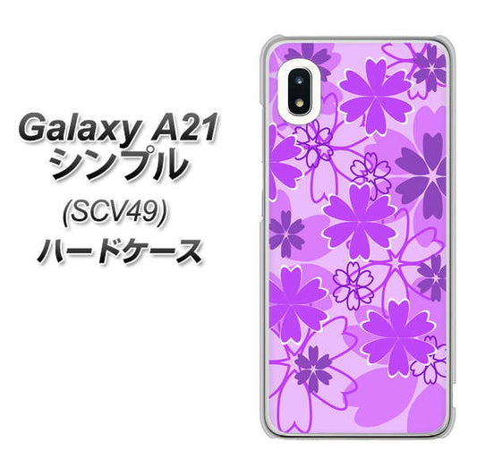 au ギャラクシーA21 シンプル SCV49 高画質仕上げ 背面印刷 ハードケース【VA960 重なり合う花 パープル】