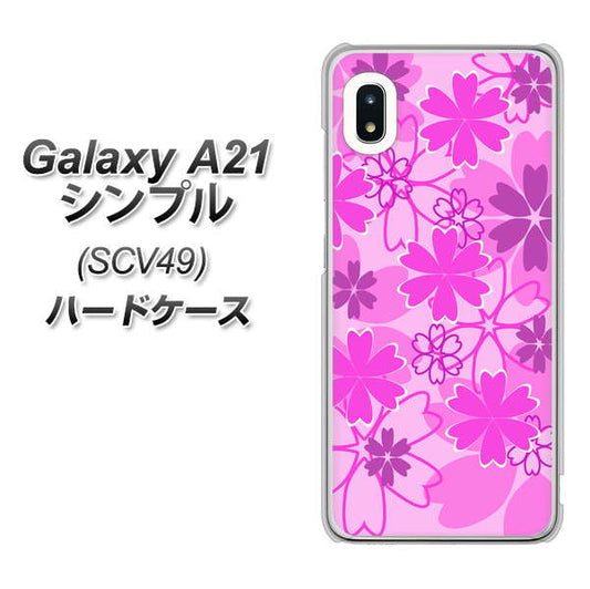 au ギャラクシーA21 シンプル SCV49 高画質仕上げ 背面印刷 ハードケース【VA961 重なり合う花 ピンク】