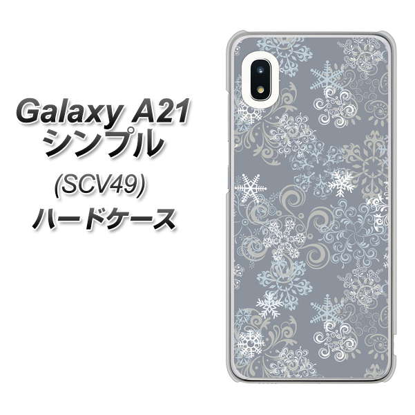 au ギャラクシーA21 シンプル SCV49 高画質仕上げ 背面印刷 ハードケース【XA801 雪の結晶】