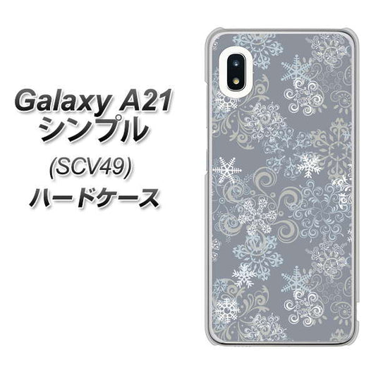 au ギャラクシーA21 シンプル SCV49 高画質仕上げ 背面印刷 ハードケース【XA801 雪の結晶】