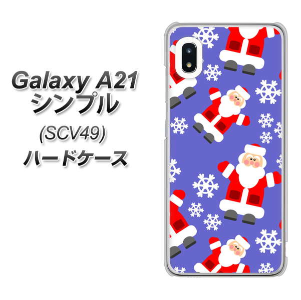 au ギャラクシーA21 シンプル SCV49 高画質仕上げ 背面印刷 ハードケース【XA804 Welcomeサンタさん】