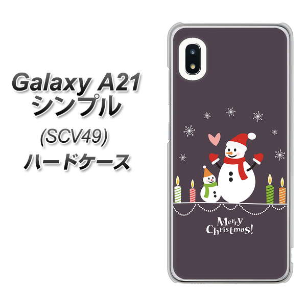 au ギャラクシーA21 シンプル SCV49 高画質仕上げ 背面印刷 ハードケース【XA809 雪だるまの親子】
