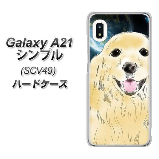 au ギャラクシーA21 シンプル SCV49 高画質仕上げ 背面印刷 ハードケース【YD826 ゴールデンレトリバー02】