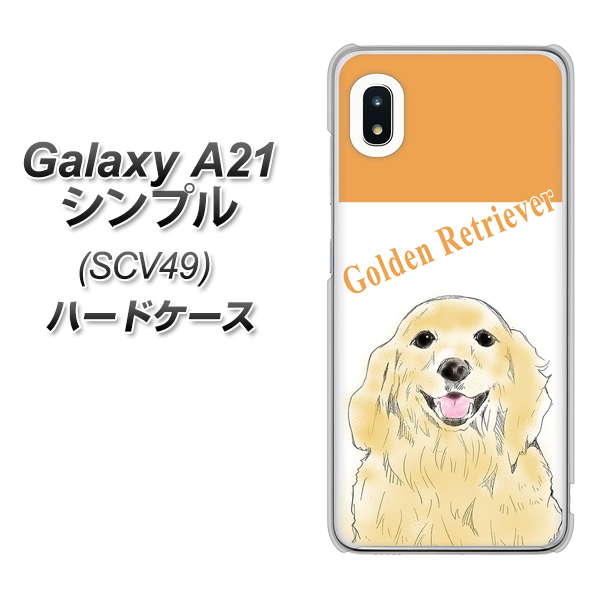 au ギャラクシーA21 シンプル SCV49 高画質仕上げ 背面印刷 ハードケース【YD827 ゴールデンレトリバー03】