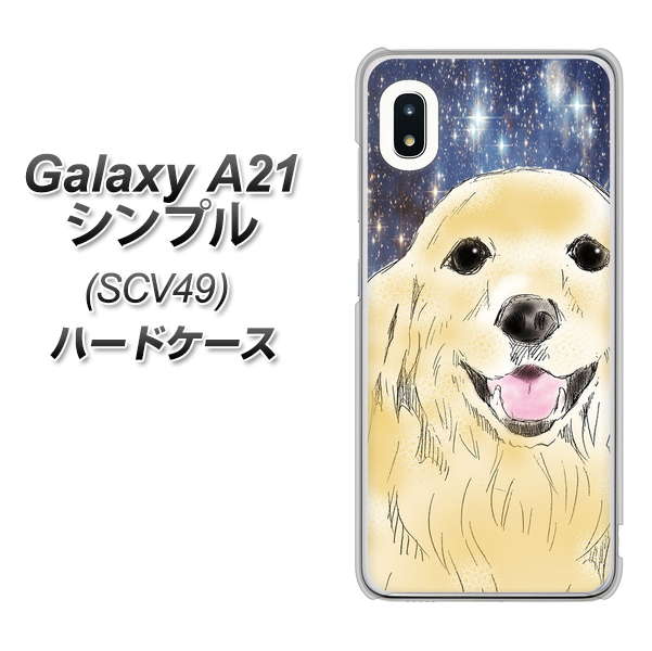 au ギャラクシーA21 シンプル SCV49 高画質仕上げ 背面印刷 ハードケース【YD828 ゴールデンレトリバー04】