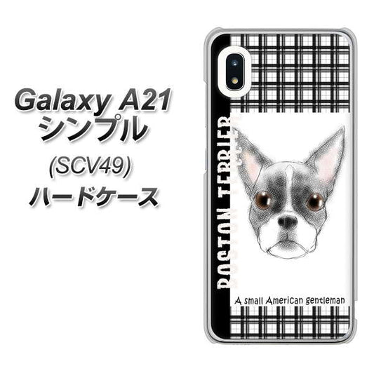 au ギャラクシーA21 シンプル SCV49 高画質仕上げ 背面印刷 ハードケース【YD851 ボストンテリア02】