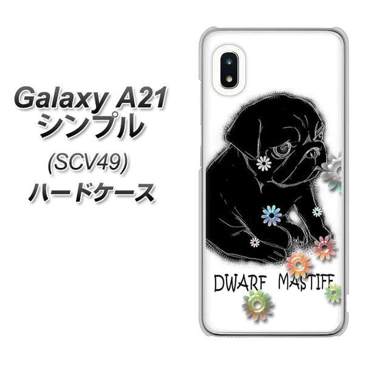 au ギャラクシーA21 シンプル SCV49 高画質仕上げ 背面印刷 ハードケース【YD859 パグ05】