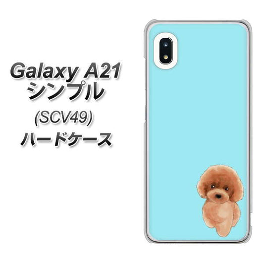 au ギャラクシーA21 シンプル SCV49 高画質仕上げ 背面印刷 ハードケース【YJ050 トイプードルレッド(ブルー)】