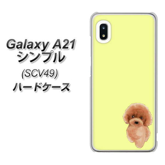 au ギャラクシーA21 シンプル SCV49 高画質仕上げ 背面印刷 ハードケース【YJ051 トイプードルレッド(イエロー)】
