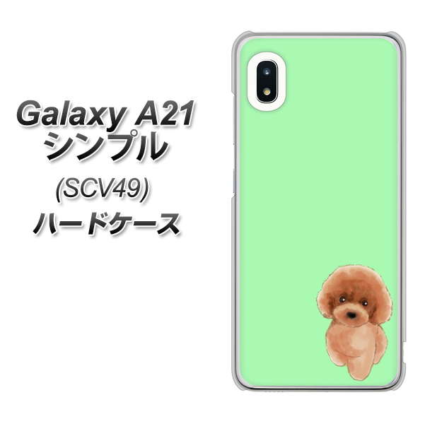 au ギャラクシーA21 シンプル SCV49 高画質仕上げ 背面印刷 ハードケース【YJ052 トイプードルレッド( グリーン)】