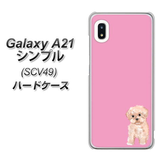 au ギャラクシーA21 シンプル SCV49 高画質仕上げ 背面印刷 ハードケース【YJ061 トイプードルアプリコット(ピンク)】