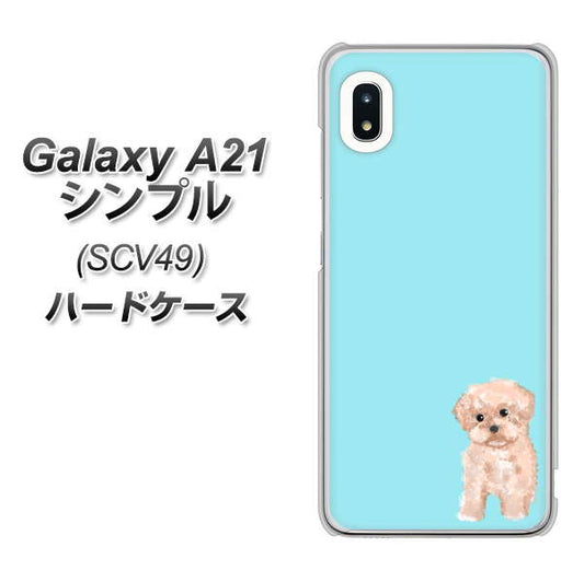 au ギャラクシーA21 シンプル SCV49 高画質仕上げ 背面印刷 ハードケース【YJ062 トイプードルアプリコット(ブルー)】
