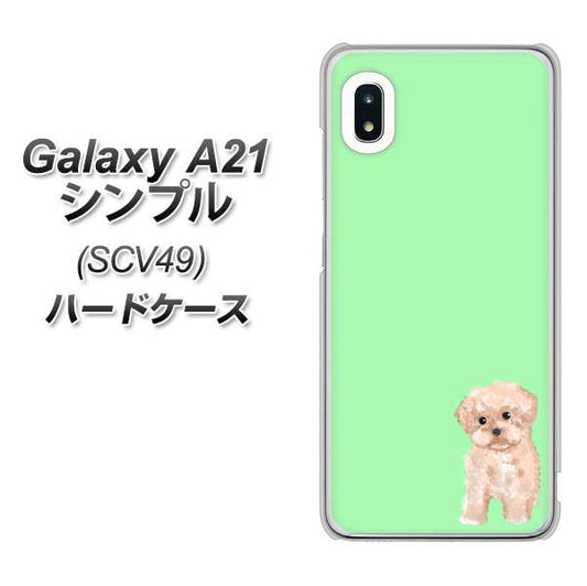 au ギャラクシーA21 シンプル SCV49 高画質仕上げ 背面印刷 ハードケース【YJ063 トイプードルアプリコット(グリーン)】