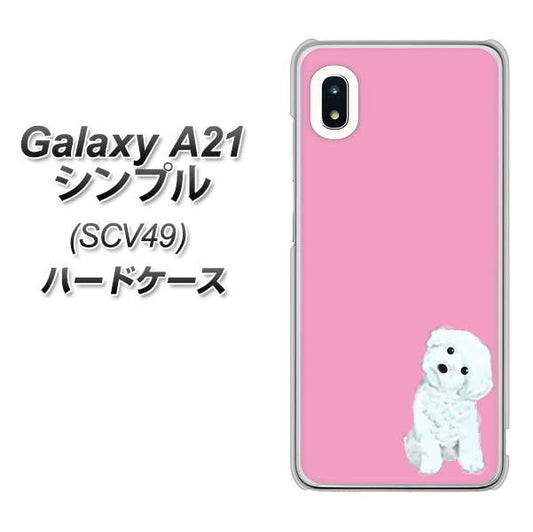 au ギャラクシーA21 シンプル SCV49 高画質仕上げ 背面印刷 ハードケース【YJ069 トイプードルホワイト(ピンク)】