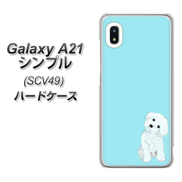 au ギャラクシーA21 シンプル SCV49 高画質仕上げ 背面印刷 ハードケース【YJ070 トイプードルホワイト(ブルー)】