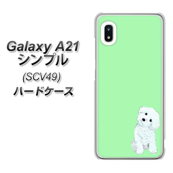 au ギャラクシーA21 シンプル SCV49 高画質仕上げ 背面印刷 ハードケース【YJ071 トイプードルホワイト(グリーン)】