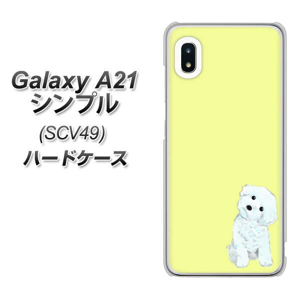 au ギャラクシーA21 シンプル SCV49 高画質仕上げ 背面印刷 ハードケース【YJ072 トイプードルホワイト(イエロー)】