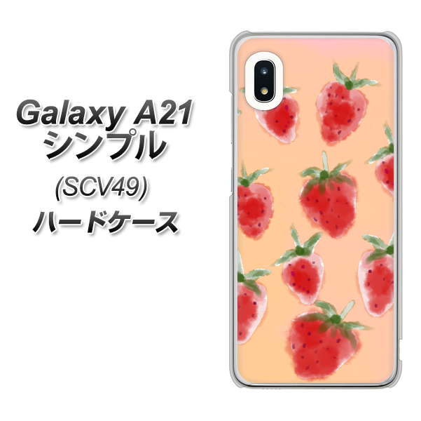 au ギャラクシーA21 シンプル SCV49 高画質仕上げ 背面印刷 ハードケース【YJ179 イチゴ 水彩179】