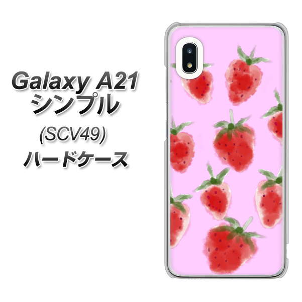 au ギャラクシーA21 シンプル SCV49 高画質仕上げ 背面印刷 ハードケース【YJ180 イチゴ 水彩180】