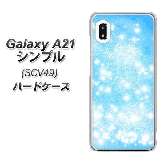 au ギャラクシーA21 シンプル SCV49 高画質仕上げ 背面印刷 ハードケース【YJ289 デザインブルー】