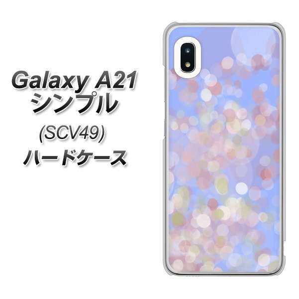 au ギャラクシーA21 シンプル SCV49 高画質仕上げ 背面印刷 ハードケース【YJ293 デザイン】