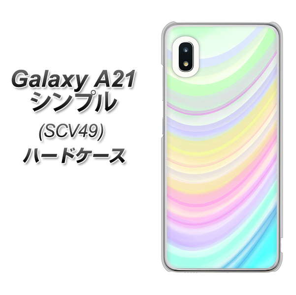 au ギャラクシーA21 シンプル SCV49 高画質仕上げ 背面印刷 ハードケース【YJ312 カラー レインボー】