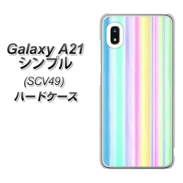 au ギャラクシーA21 シンプル SCV49 高画質仕上げ 背面印刷 ハードケース【YJ313 ストライプ レインボー】