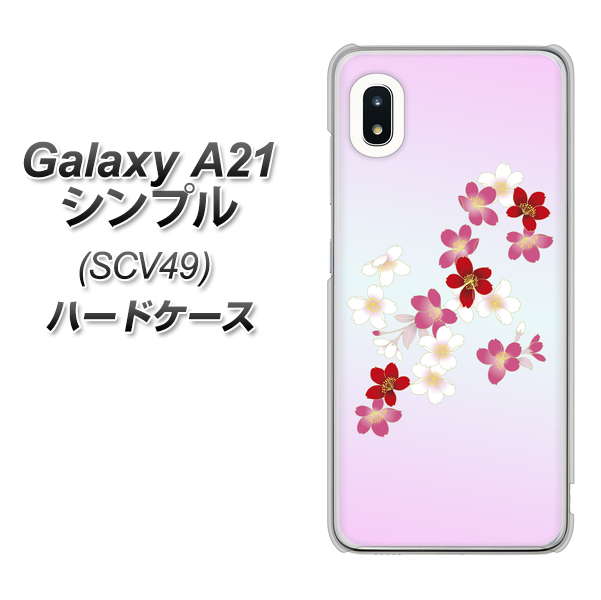 au ギャラクシーA21 シンプル SCV49 高画質仕上げ 背面印刷 ハードケース【YJ320 桜 和】