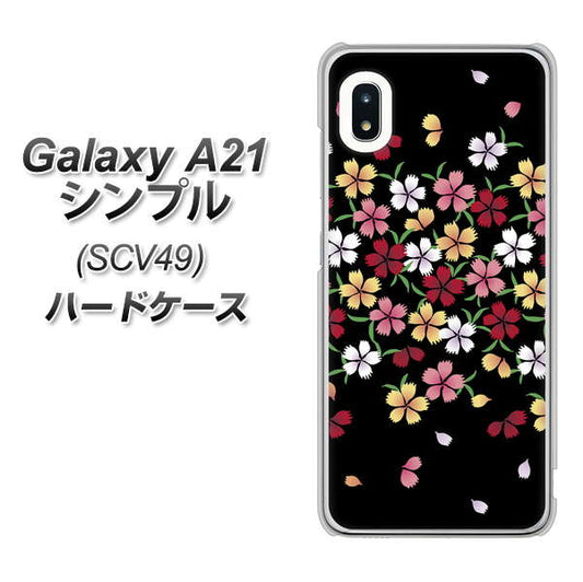 au ギャラクシーA21 シンプル SCV49 高画質仕上げ 背面印刷 ハードケース【YJ323 和柄 なでしこ】