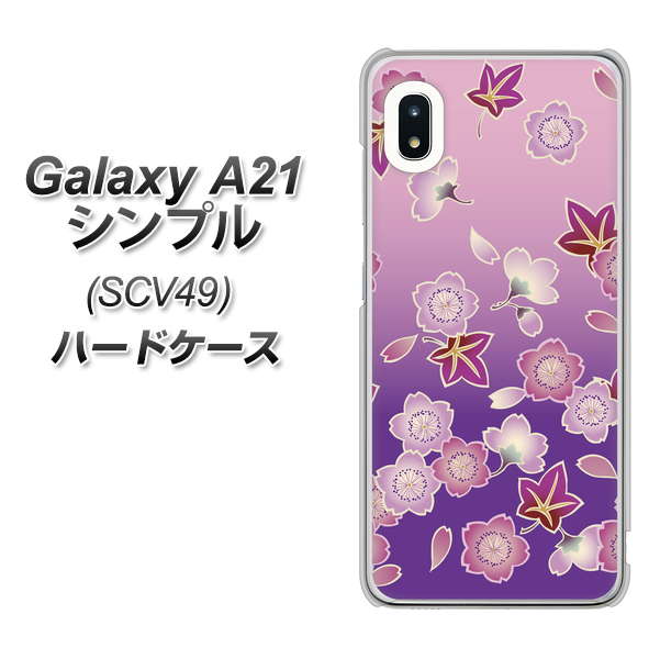 au ギャラクシーA21 シンプル SCV49 高画質仕上げ 背面印刷 ハードケース【YJ324 和柄 桜 もみじ】