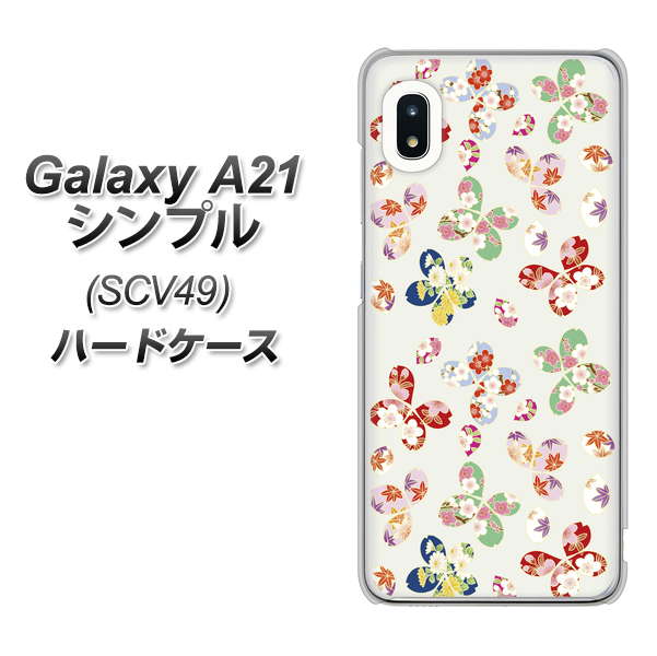 au ギャラクシーA21 シンプル SCV49 高画質仕上げ 背面印刷 ハードケース【YJ326 和柄 模様】