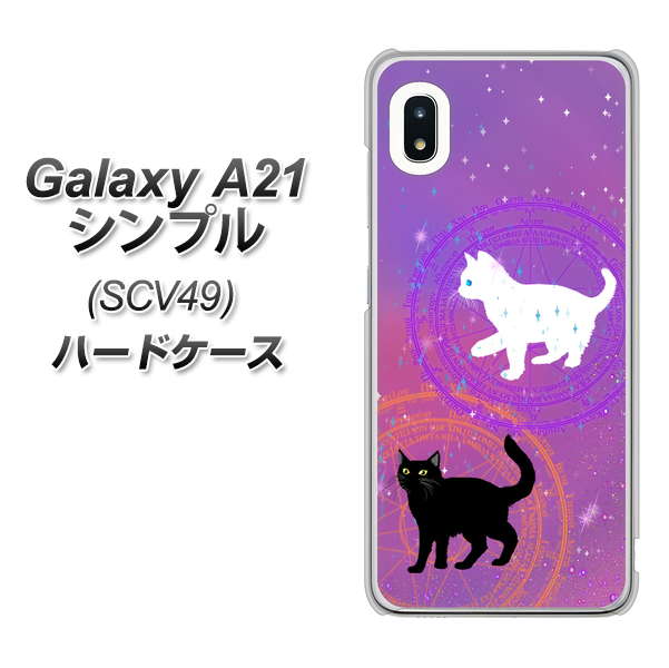 au ギャラクシーA21 シンプル SCV49 高画質仕上げ 背面印刷 ハードケース【YJ328 魔法陣猫 キラキラ かわいい ピンク】