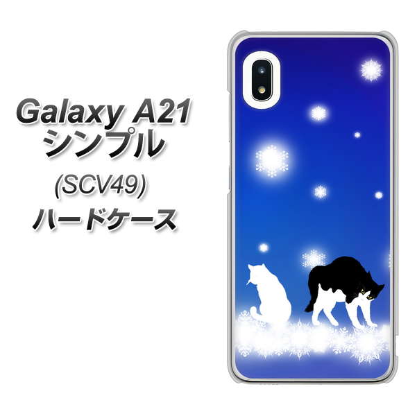 au ギャラクシーA21 シンプル SCV49 高画質仕上げ 背面印刷 ハードケース【YJ335 雪の結晶 はちわれ】