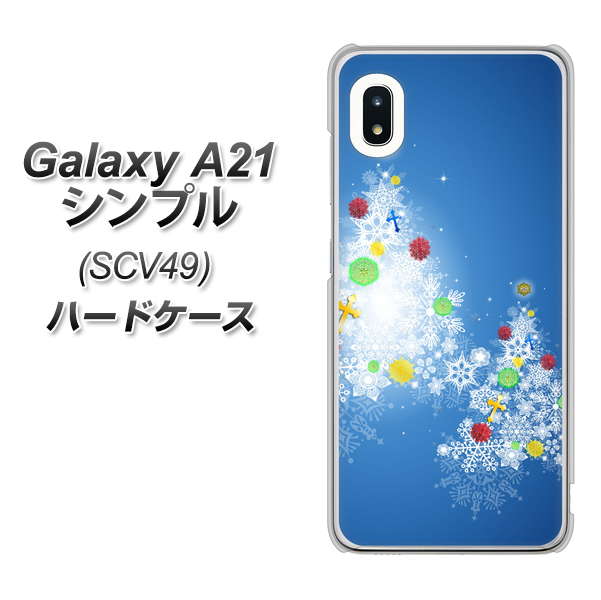 au ギャラクシーA21 シンプル SCV49 高画質仕上げ 背面印刷 ハードケース【YJ347 クリスマスツリー】