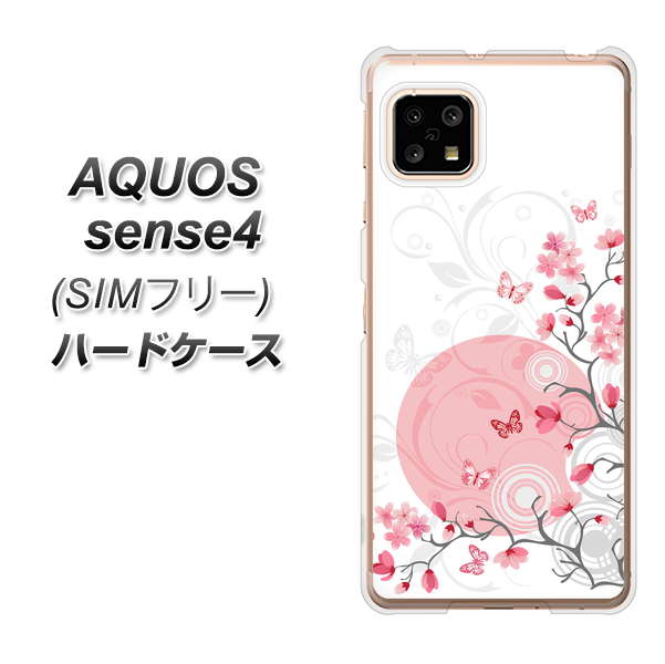 SIMフリー アクオスセンス4 高画質仕上げ 背面印刷 ハードケース【030 花と蝶(うす桃色)】
