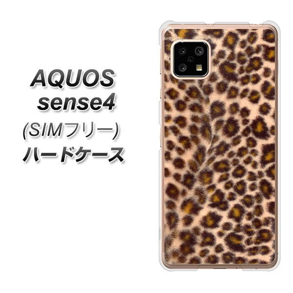 SIMフリー アクオスセンス4 高画質仕上げ 背面印刷 ハードケース【068 ヒョウ(茶)】