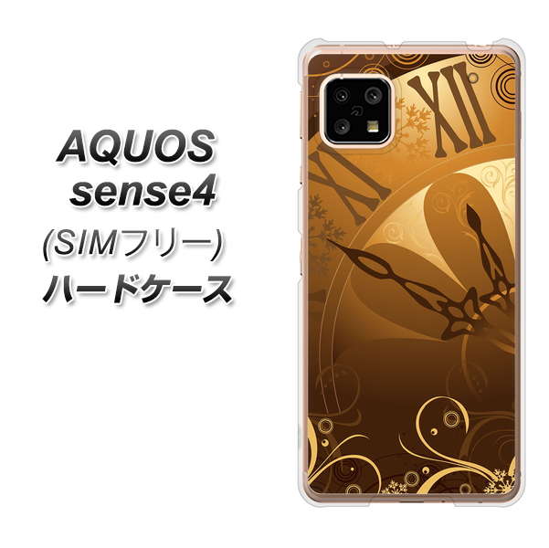 SIMフリー アクオスセンス4 高画質仕上げ 背面印刷 ハードケース【185 時を刻む針】